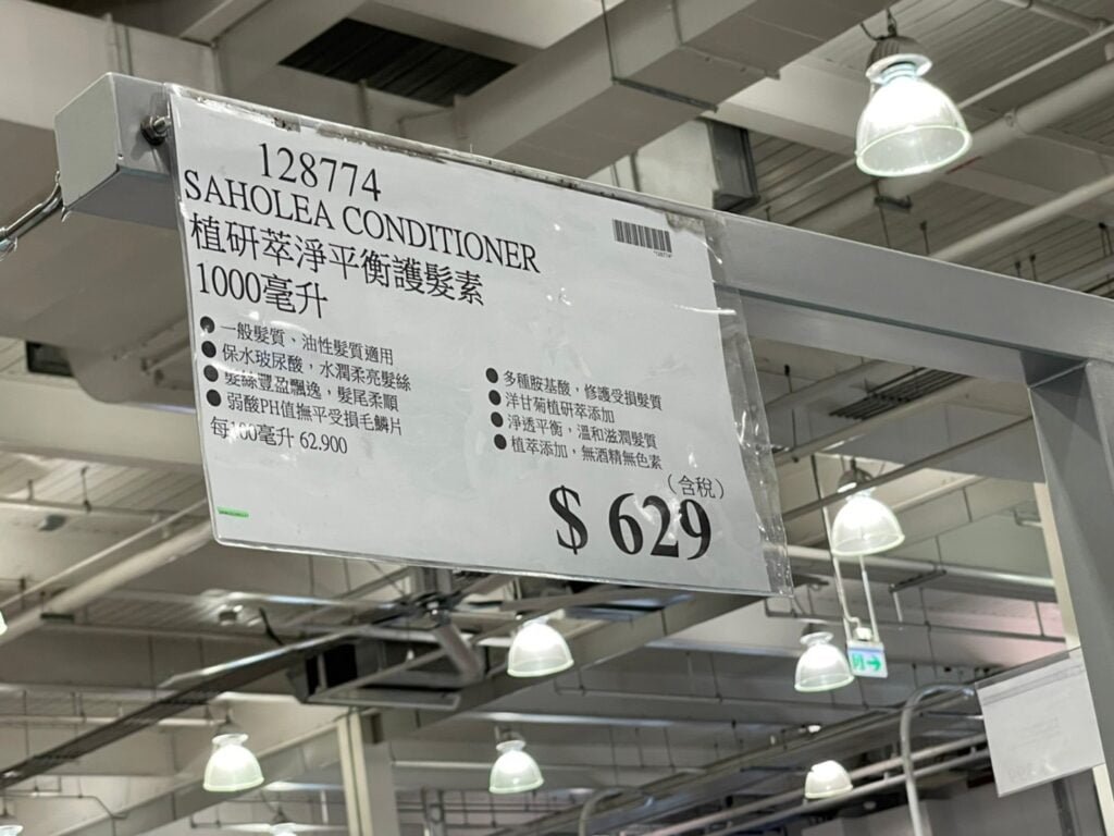植研萃淨平衡護髮素 1000毫升