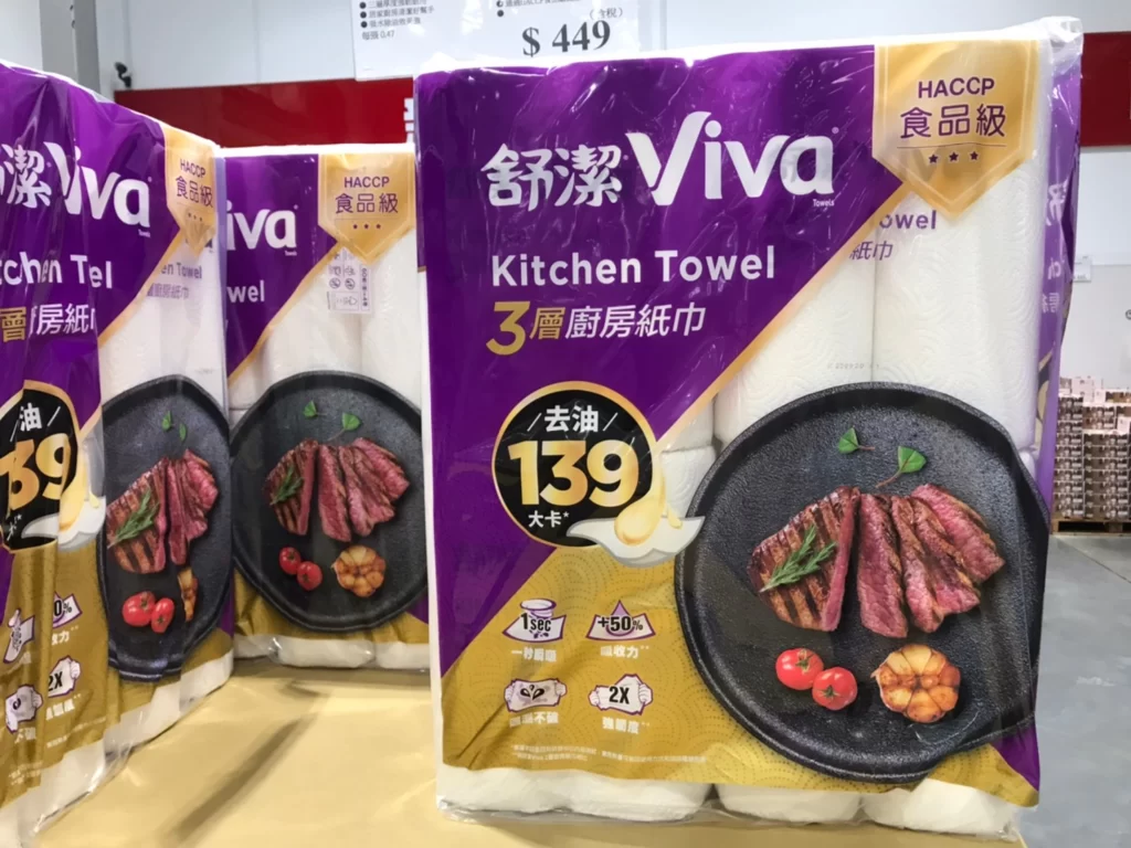 舒潔VIVA三層廚房紙巾