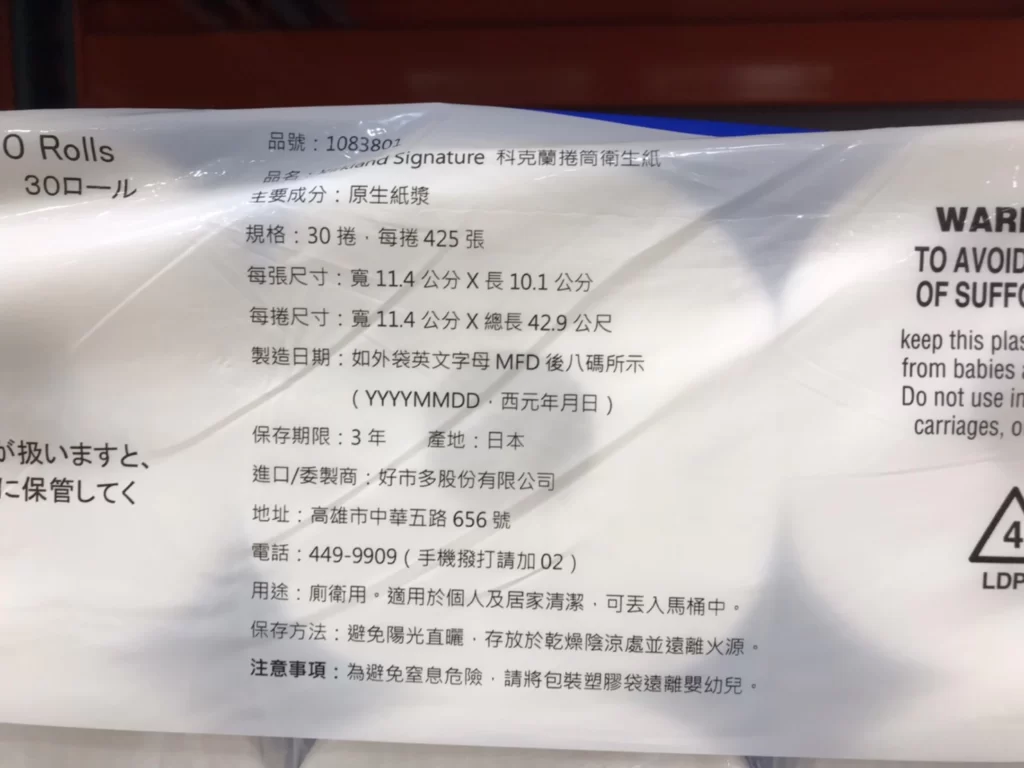 科克蘭捲筒衛生紙 425張X30卷 #1083801