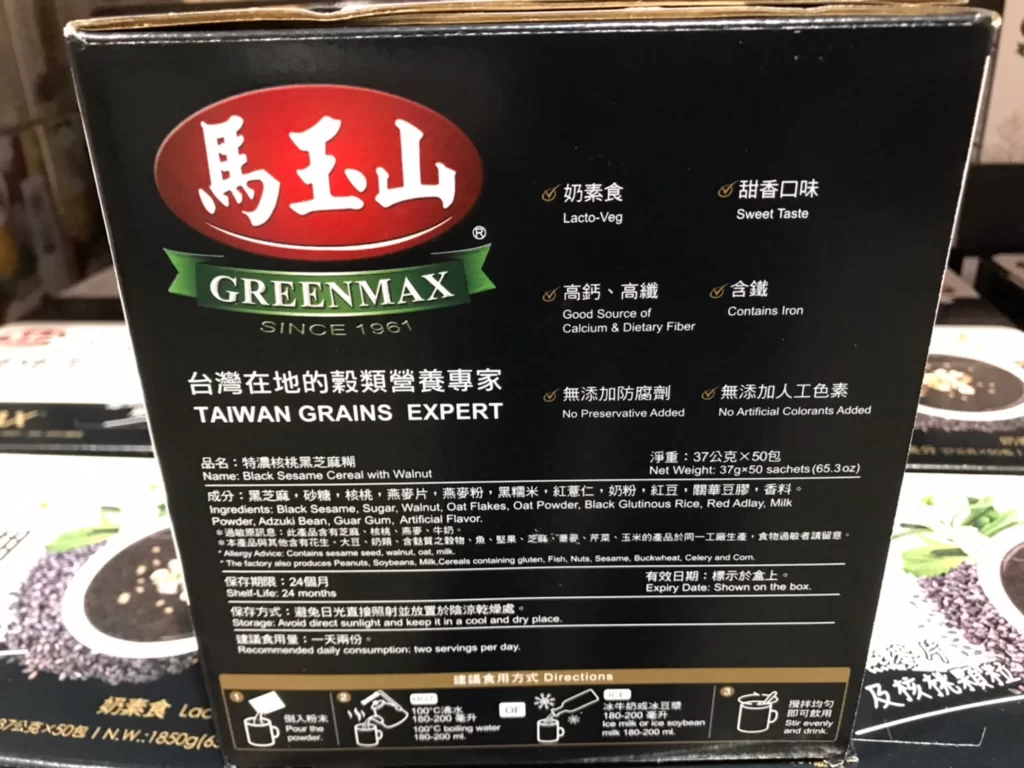 GREENMAX 馬玉山特濃核桃黑芝麻糊 37公克X50包入