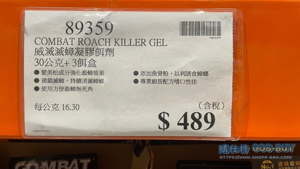 COMBAT ROACH KILLER GEL 威滅滅蟑凝膠餌劑 30公克+3餌盒 #89359