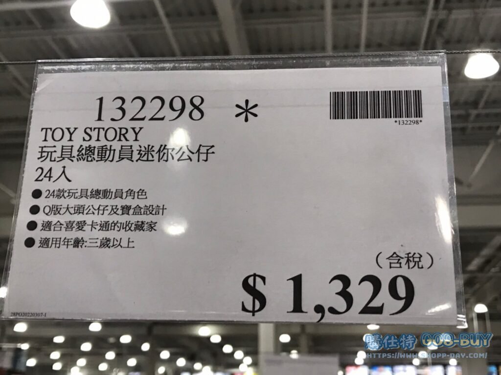 TOY STORY 玩具總動員迷你公仔24入 #132298