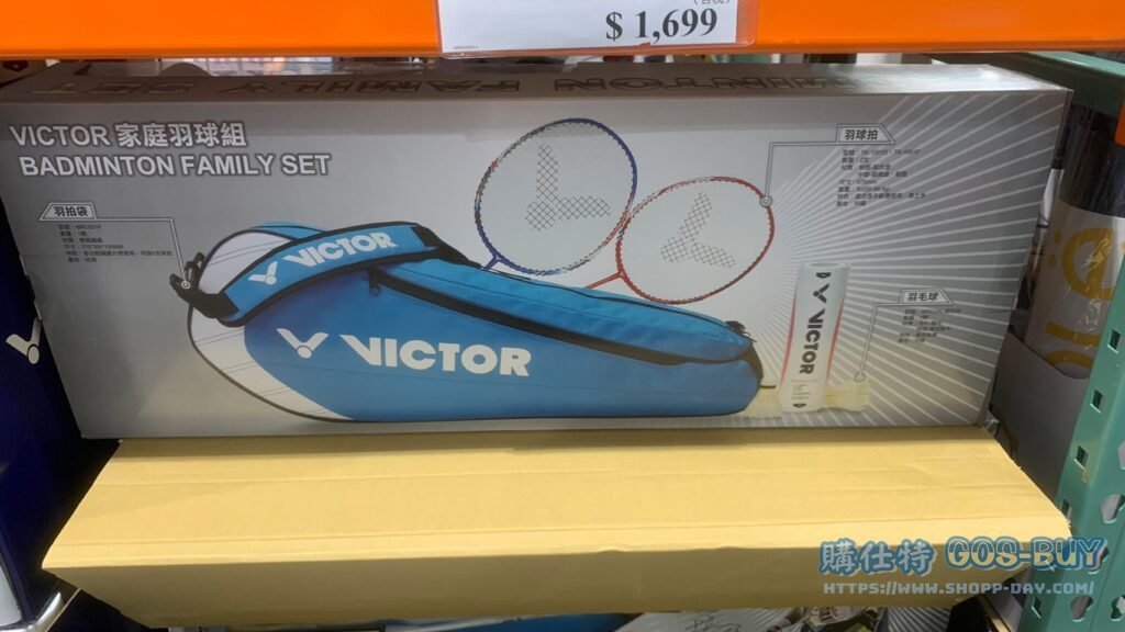 VICTOR BADMINTON SET 勝利羽球拍家庭組突擊系列球拍/羽球/球袋 #115779