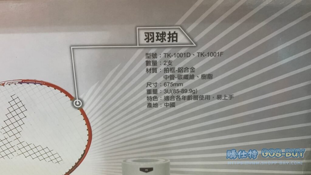 VICTOR BADMINTON SET 勝利羽球拍家庭組突擊系列球拍/羽球/球袋 #115779