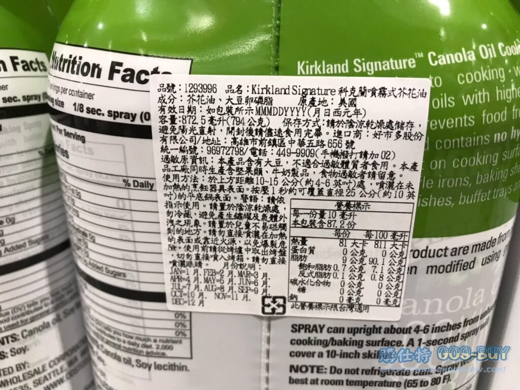 KS CANOLA OIL SPRAY 科克蘭噴霧式芥花油 397公克X2入 #1293996