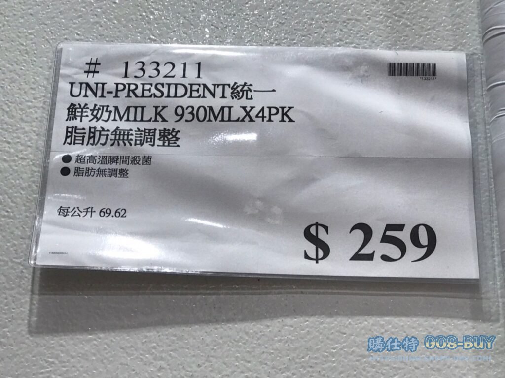 統一鮮奶 MILK 930ML X 4PK