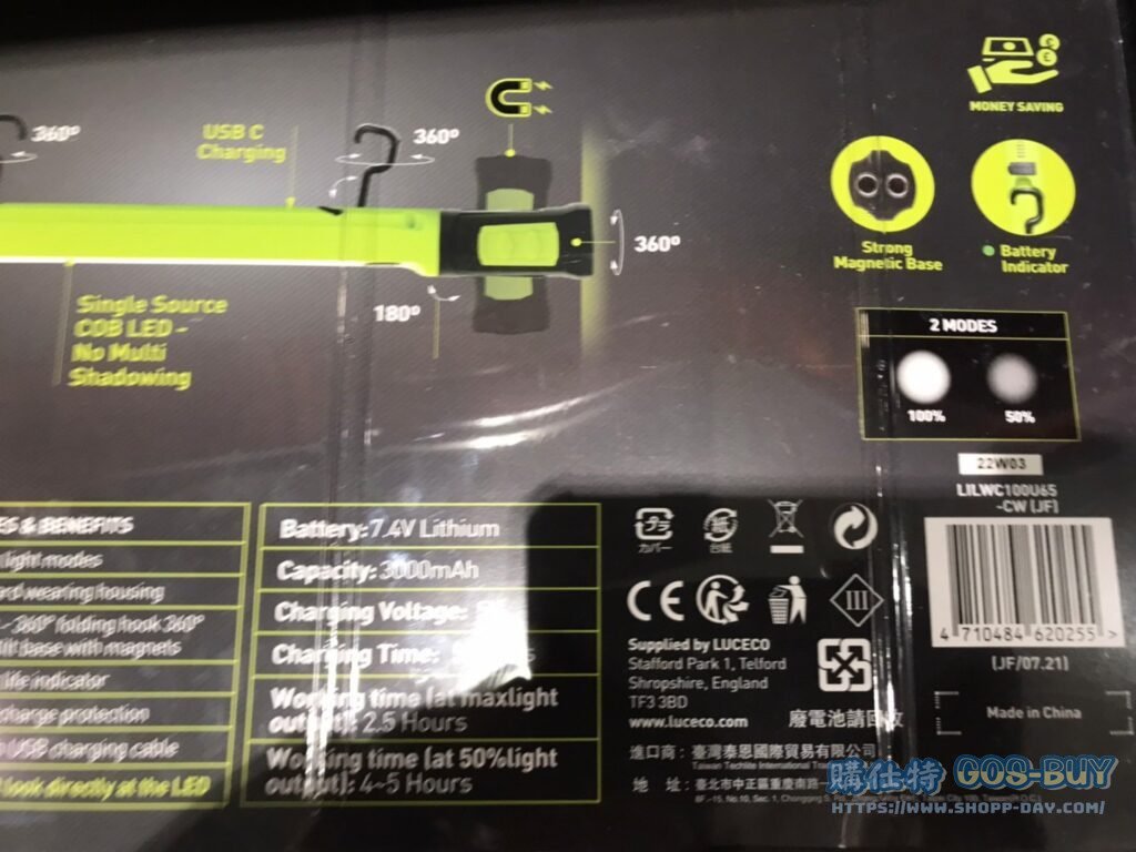 LUCECO LED RECHARGEABLE 10W INSPECTION TORCH 充電式多用途探照燈 #132975