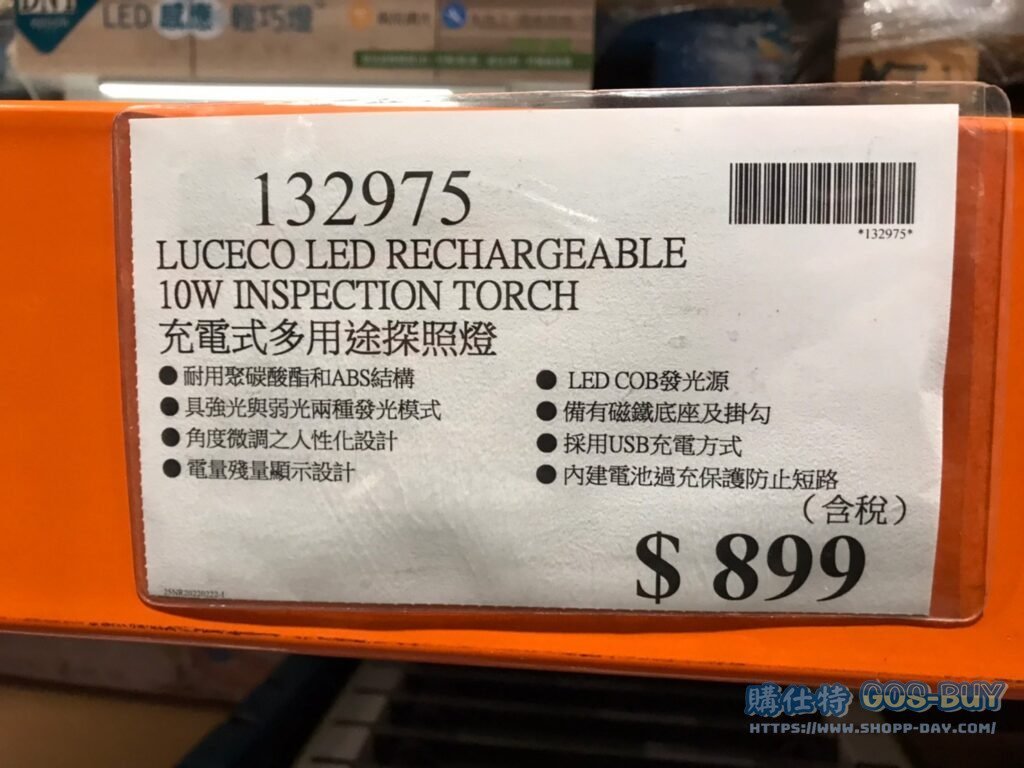 LUCECO LED RECHARGEABLE 10W INSPECTION TORCH 充電式多用途探照燈 #132975