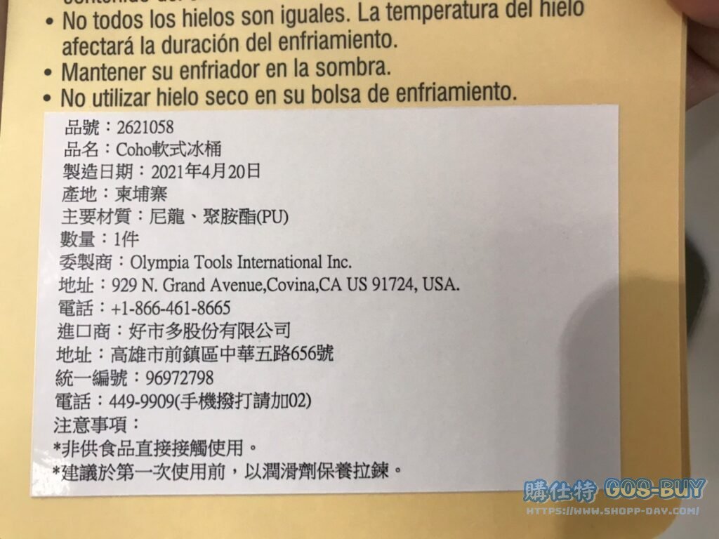 COHO 24 CAN SOFT COOLER 24罐裝軟式保溫袋 #2621058