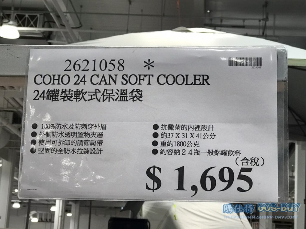 COHO 24 CAN SOFT COOLER 24罐裝軟式保溫袋 #2621058