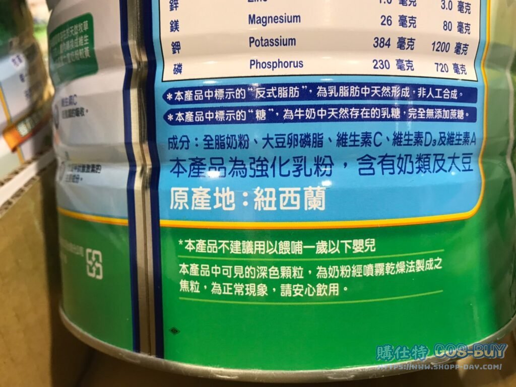 FERNLEAF MILK POWDER 豐力富紐西蘭頂級純濃奶粉 2.6公斤 #79922