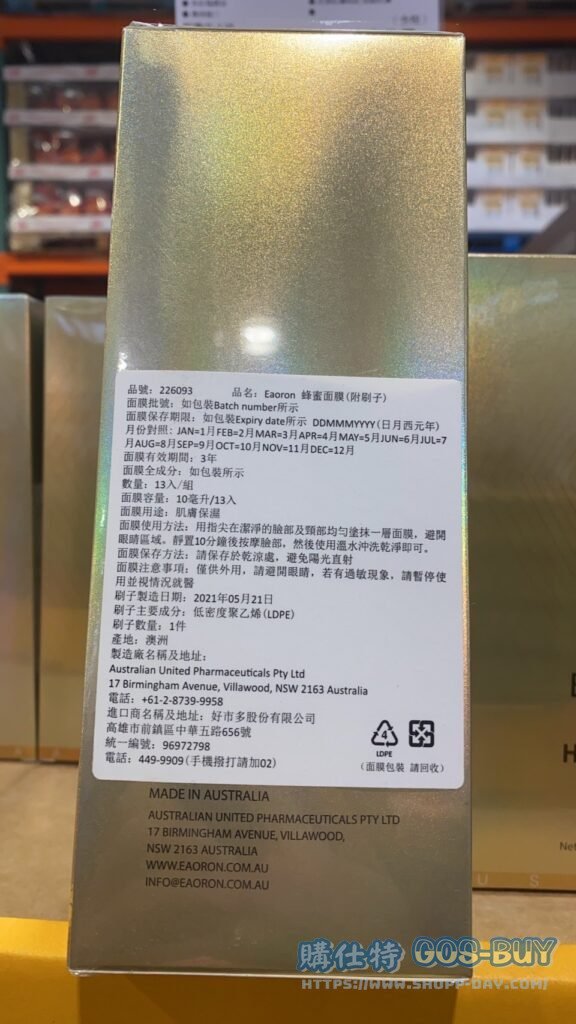 麥盧卡蜂蜜面膜 每個10毫升13入 #226093