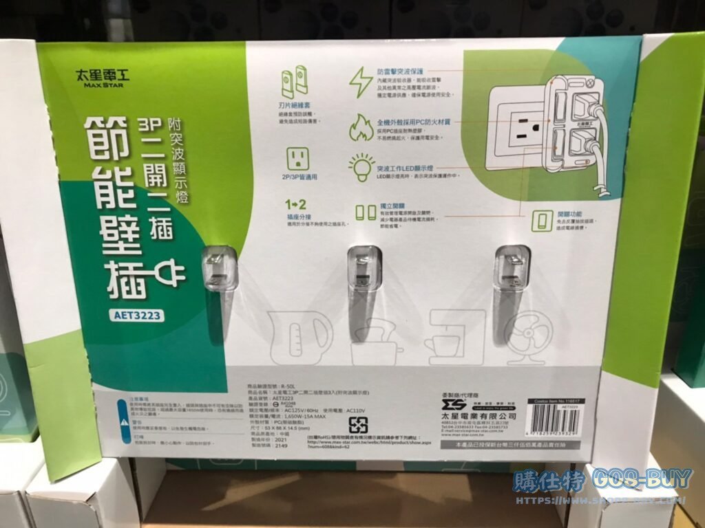 太星電工MAX STAR 兩開兩插壁插3入 附突破顯示燈 #116517