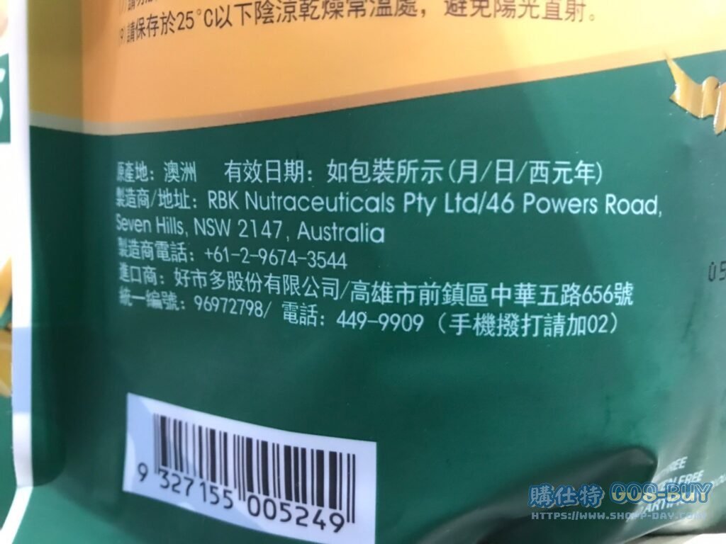 TRUE BLUE蜂蜜潤喉糖500公克