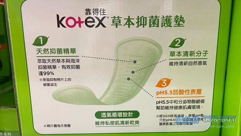 KOTEX靠得住草本抑菌護墊PH5.5 14.5公分