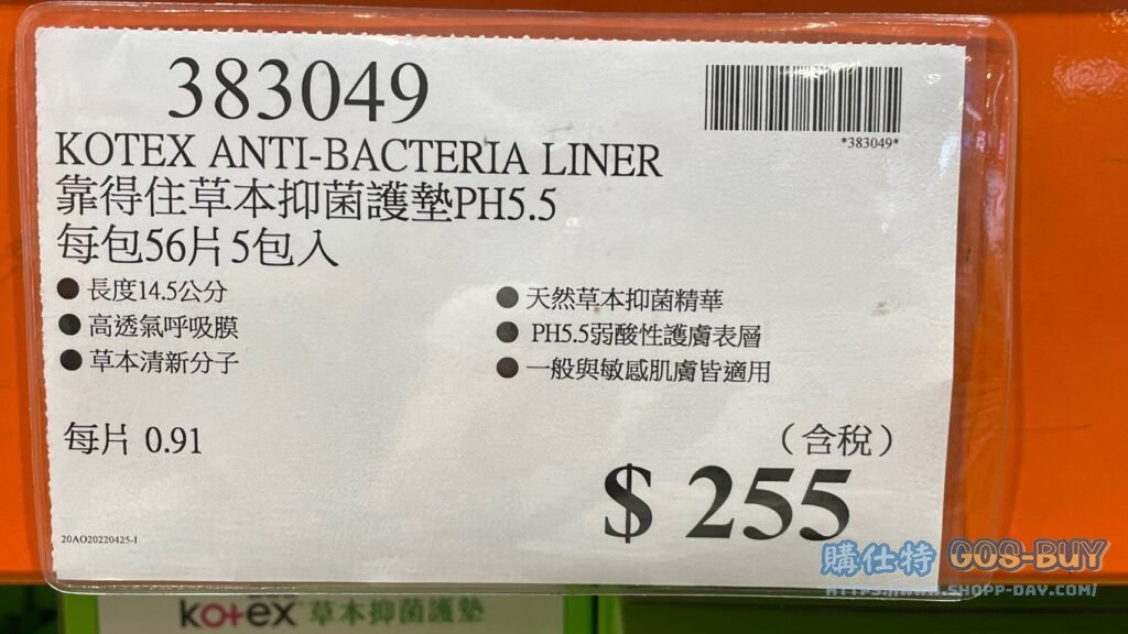 KOTEX靠得住草本抑菌護墊PH5.5 14.5公分