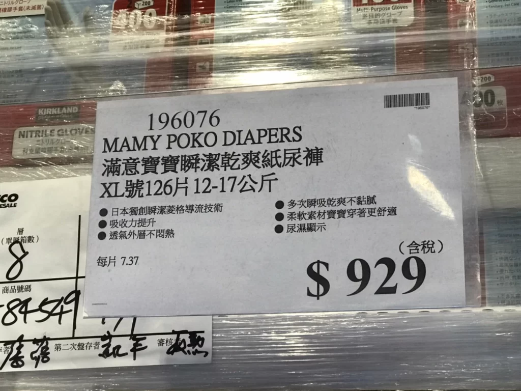 MAMY POKO滿意寶寶瞬潔乾爽紙尿褲 XL號126片12-17公斤
