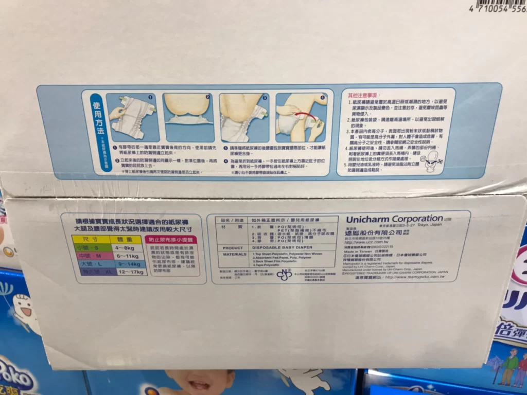 MAMY POKO滿意寶寶瞬潔乾爽紙尿褲 L號222片 9-14公斤