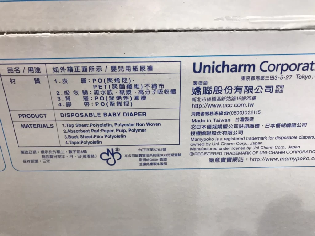 MAMY POKO滿意寶寶瞬潔乾爽紙尿褲 L號222片 9-14公斤