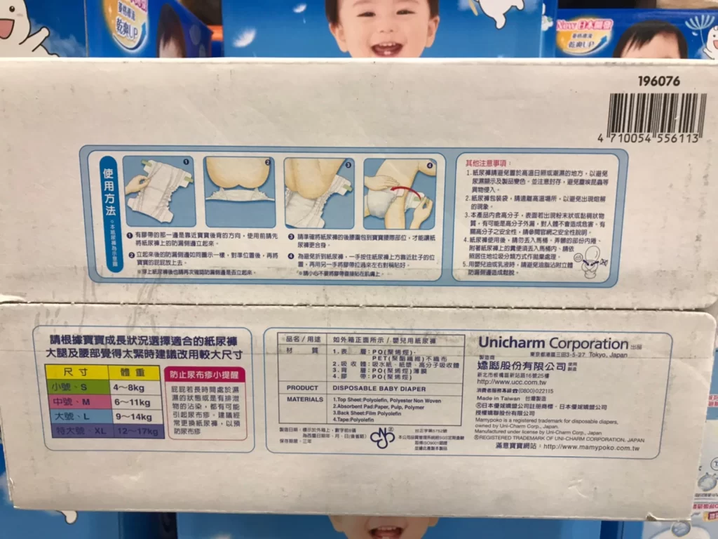 MAMY POKO滿意寶寶瞬潔乾爽紙尿褲 XL號126片12-17公斤