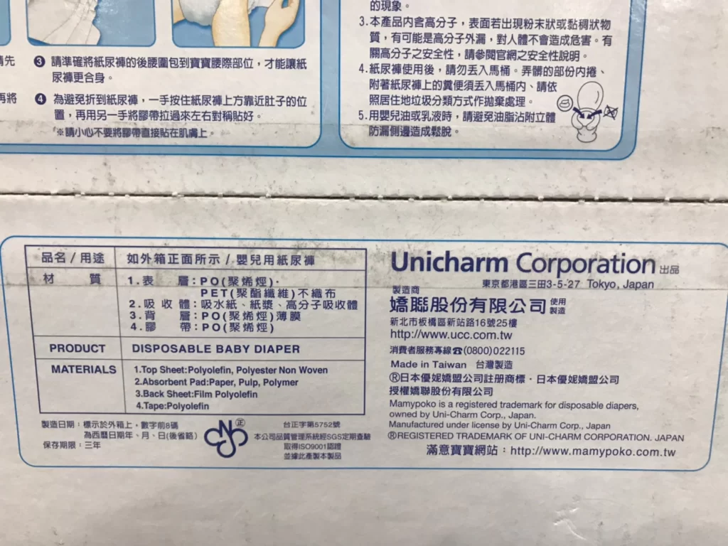 MAMY POKO滿意寶寶瞬潔乾爽紙尿褲 XL號126片12-17公斤