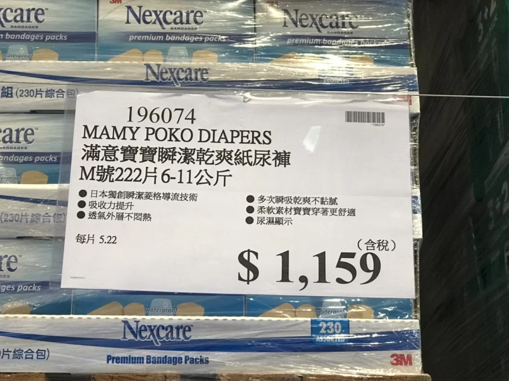 MAMY POKO滿意寶寶瞬潔乾爽紙尿褲M號222片