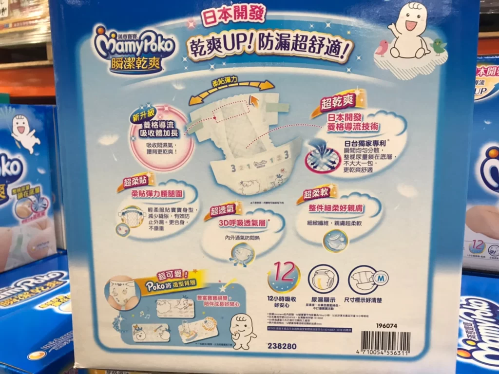 MAMY POKO滿意寶寶瞬潔乾爽紙尿褲M號222片