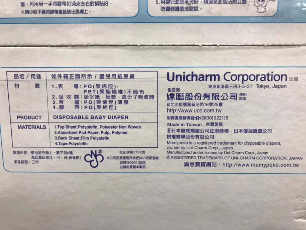 MAMY POKO滿意寶寶瞬潔乾爽紙尿褲M號222片