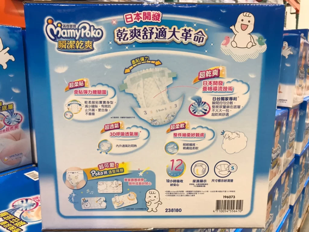 MAMY POKO滿意寶寶瞬潔乾爽紙尿褲 S號216片 4-8公斤