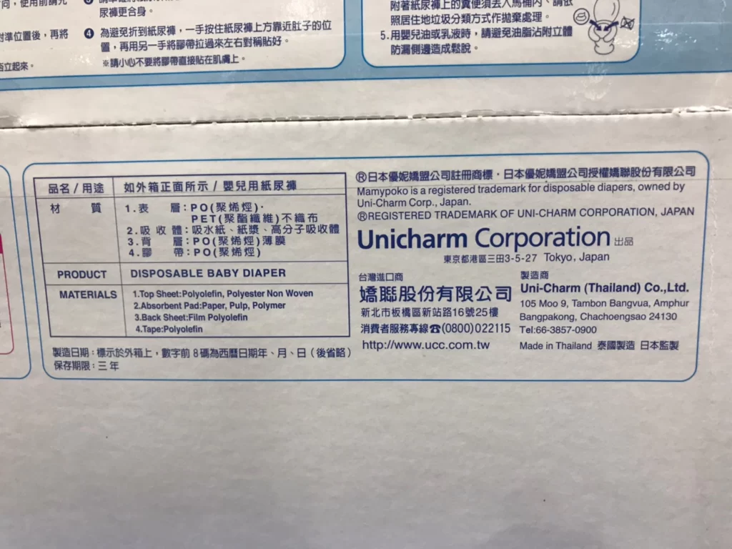 MAMY POKO滿意寶寶瞬潔乾爽紙尿褲 S號216片 4-8公斤