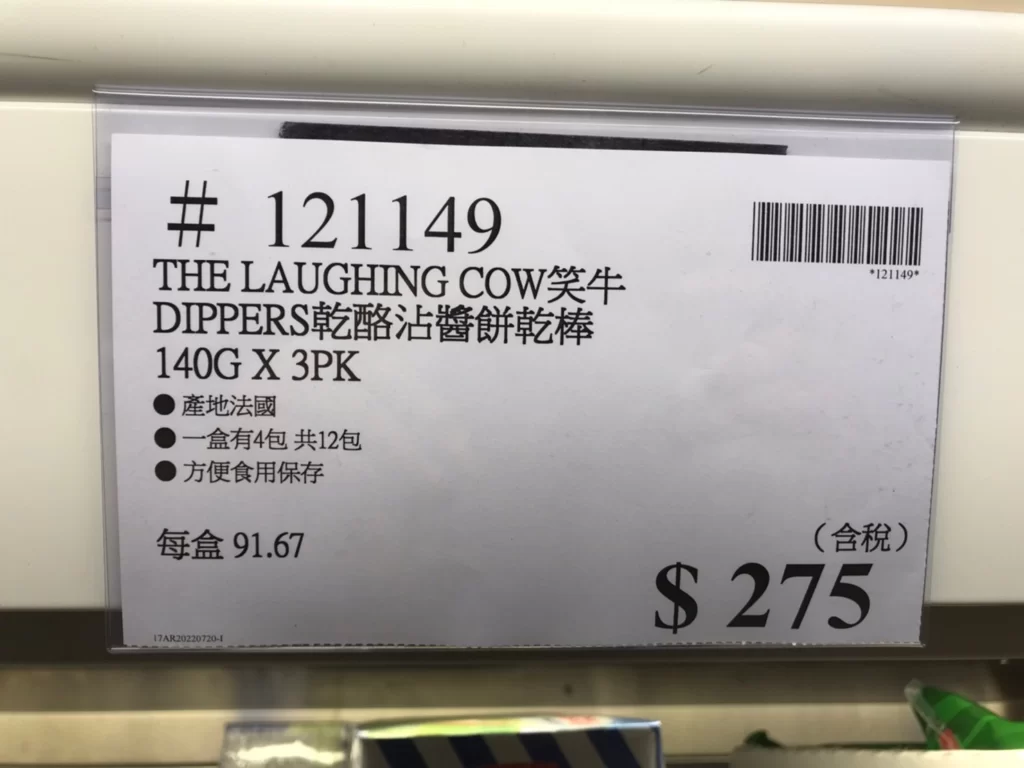 笑牛乾酪沾醬餅乾棒