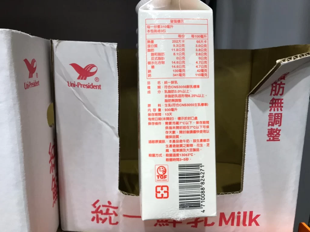 統一鮮奶 MILK 930ML X 4PK