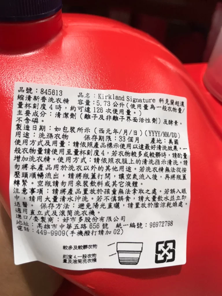 科克蘭超濃縮洗衣精