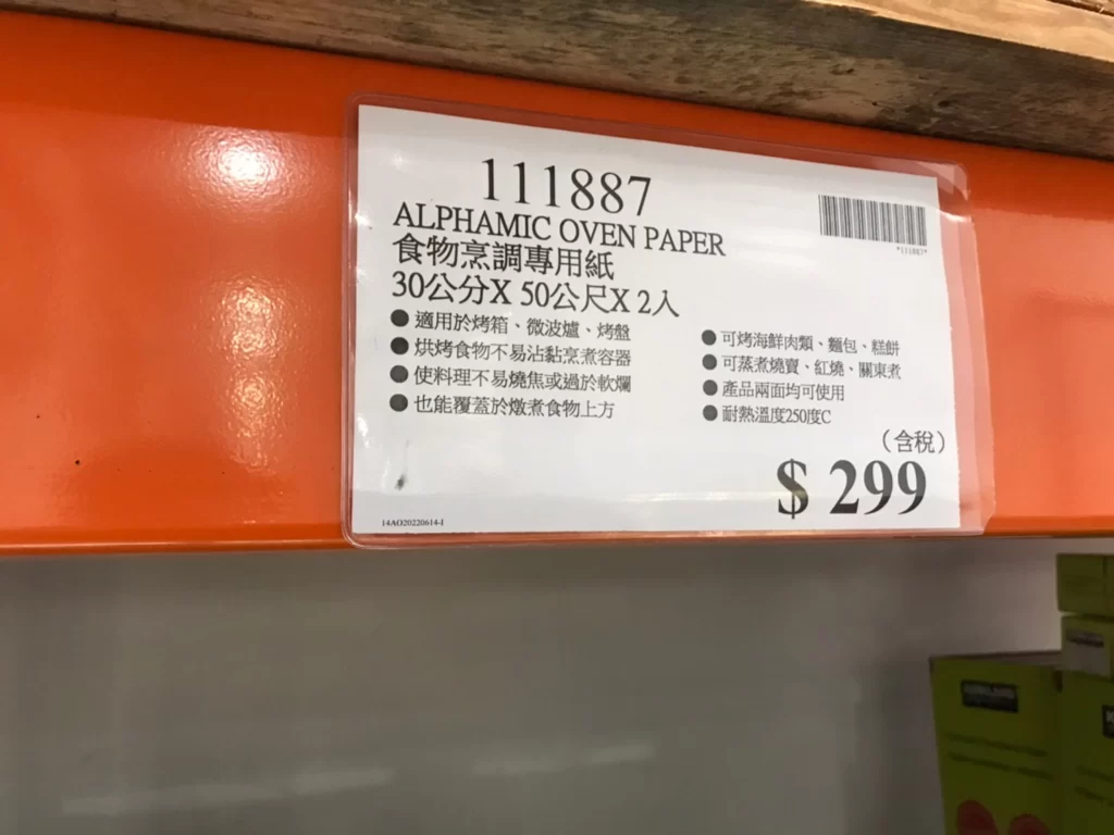 OVEN PAPER食物烹調專用紙 30公分X50公尺/2入 #111887