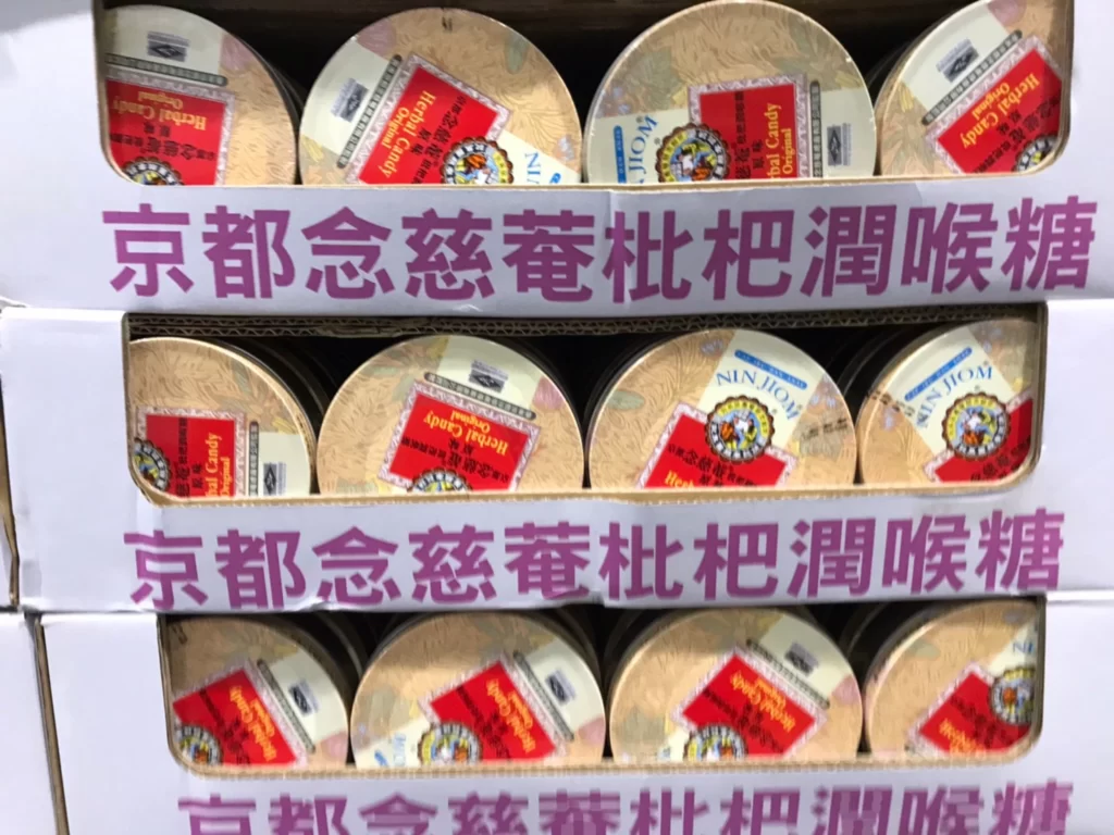 京都念慈菴枇杷潤喉糖 (原味) #34941