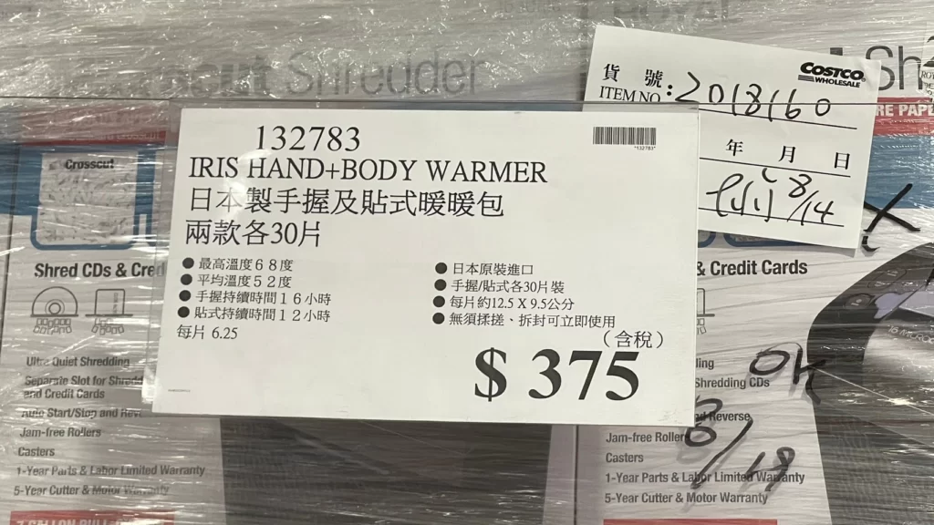 IRIS HAND+BODY WARMER 日本製手握及貼式暖暖包 兩款各30片