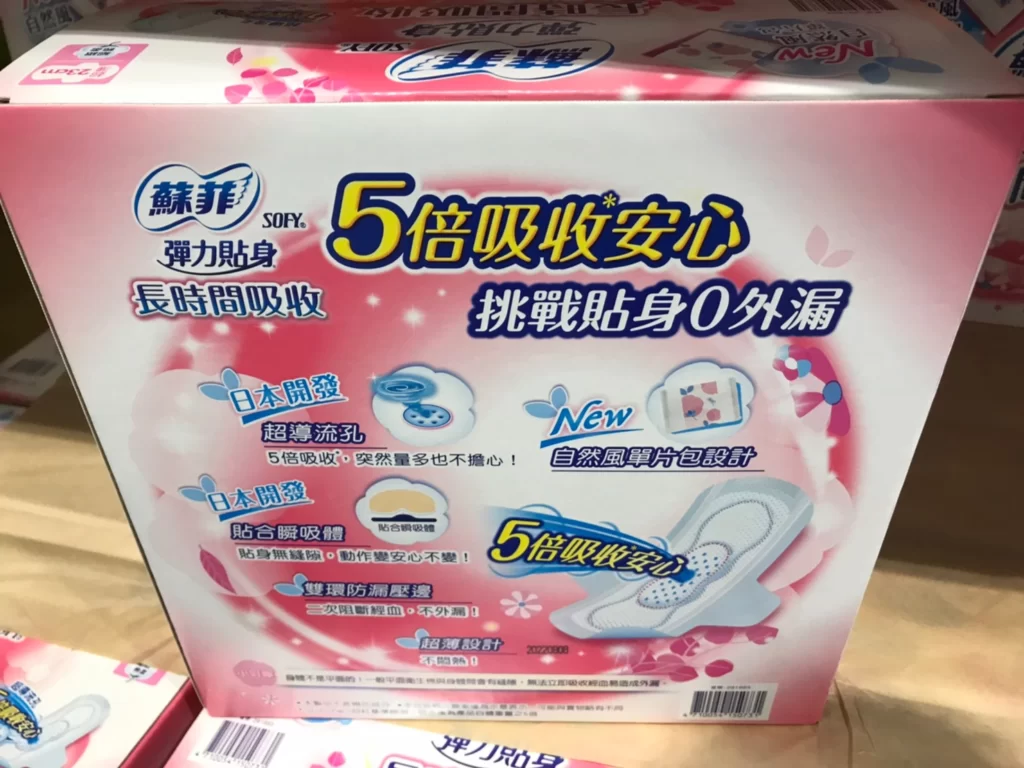蘇菲彈力貼身日用潔翼 23CM 每包14片 9包入