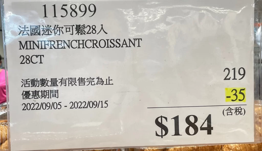 Costco好市多法國迷你可鬆28入