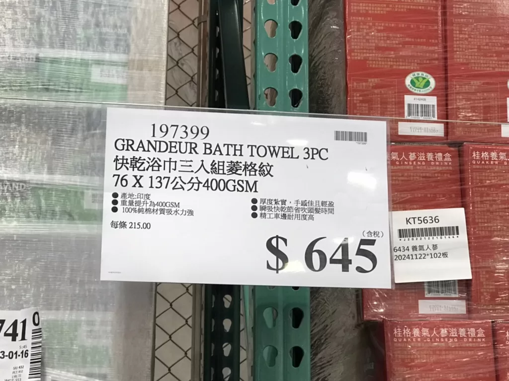 GRANDEUR BATH TOWEL 3PC Grandeur 快乾浴巾三入組 76 X 137公分400GSM #197399