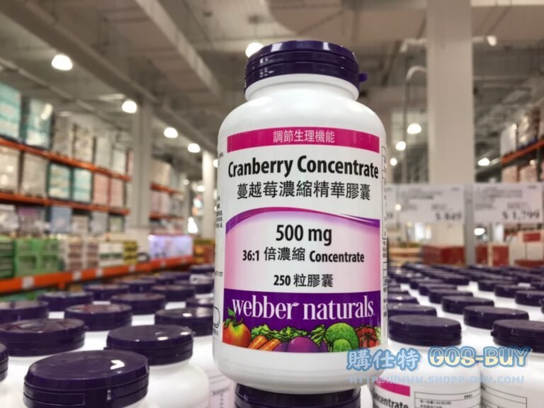 WEBBER NATURALS 蔓越莓濃縮精華膠囊 250粒 #994336