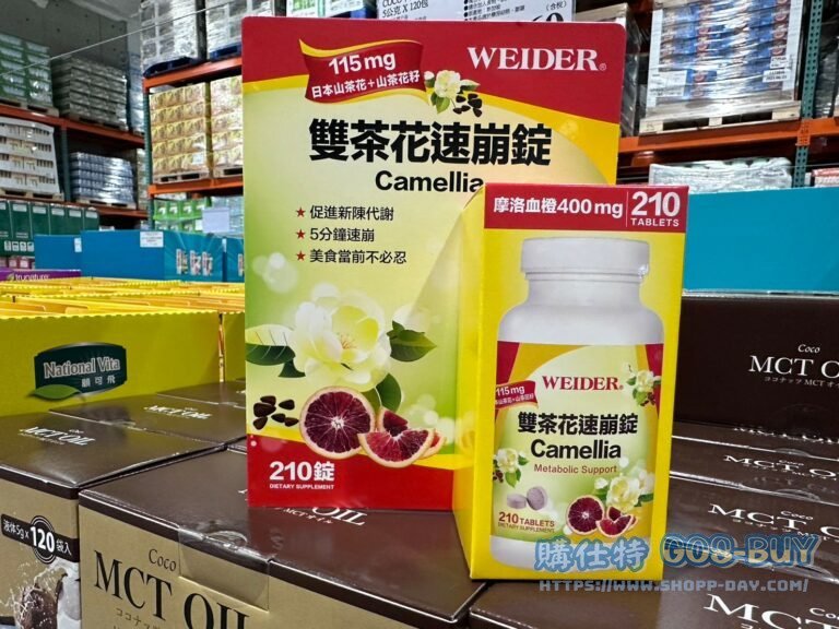 WEIDER CAMELLIA 威德雙茶花速崩錠 210錠 #993600