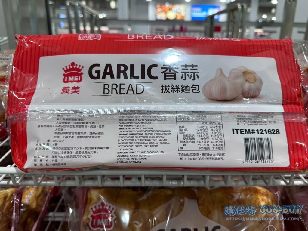 義美香蒜拔絲麵包#121628