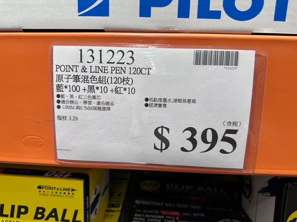 POINT & LINE 原子筆混色組(120枝)#131223