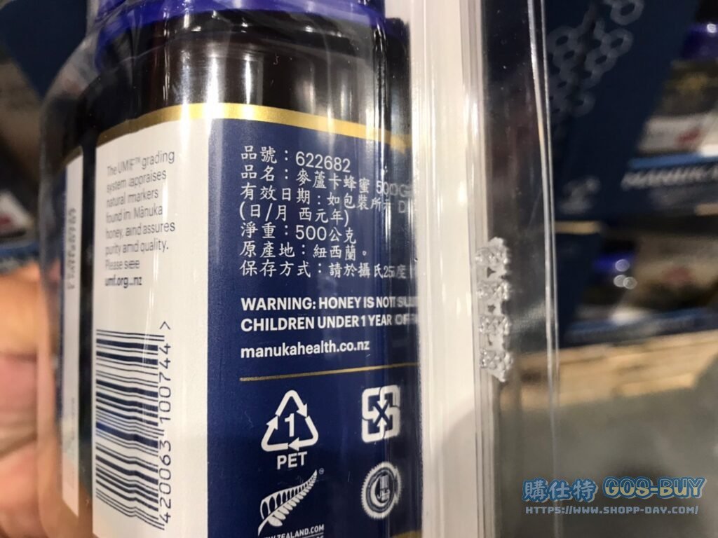 MANUKA HEALTH 麥盧卡蜂蜜UMF10+ 500公克 #622682