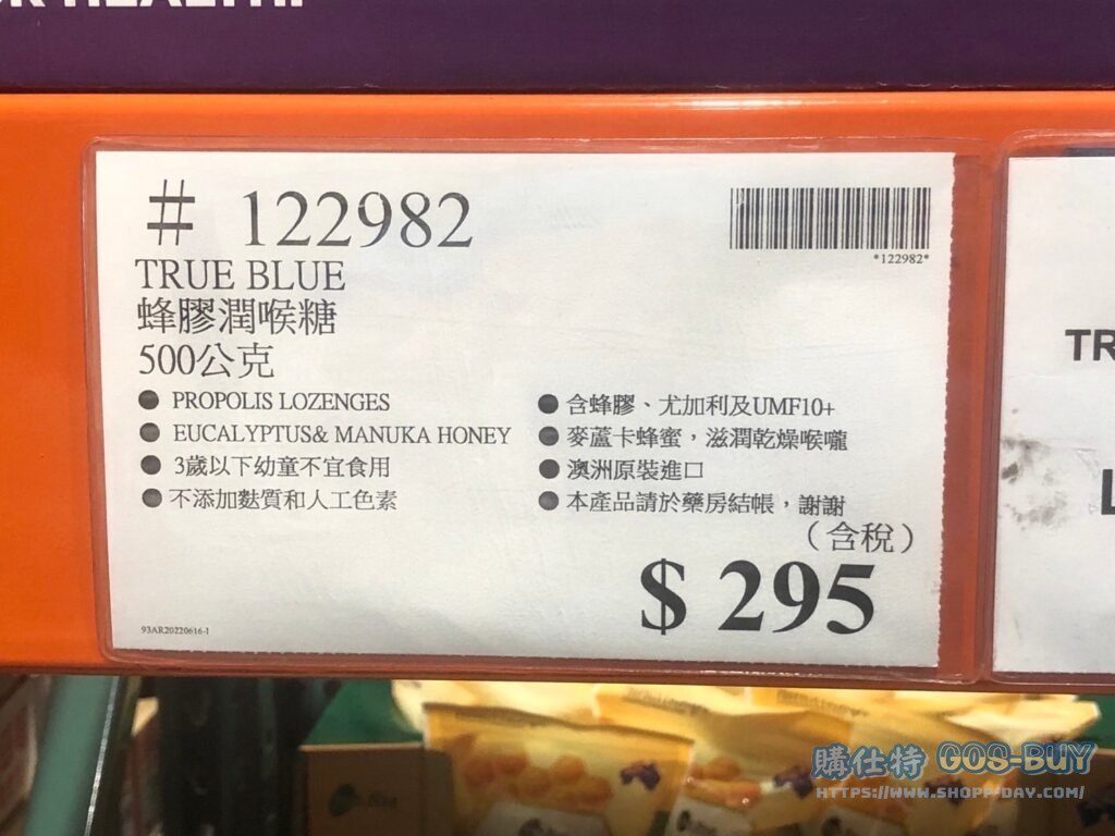 TRUE BLUE蜂蜜潤喉糖500公克