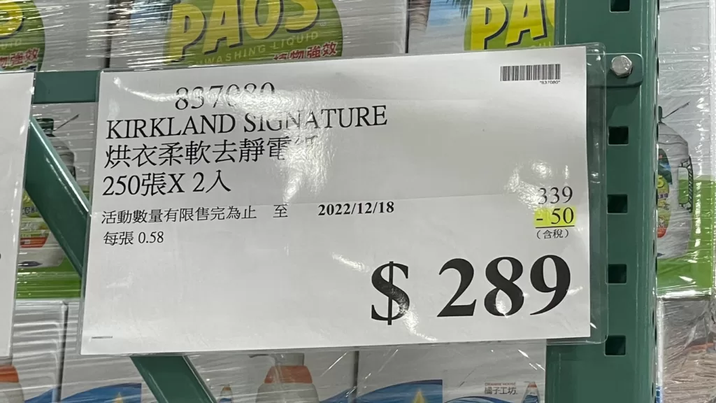 KIRKLAND SIGNATURE 烘衣柔軟去靜電紙 250張X2入#837080