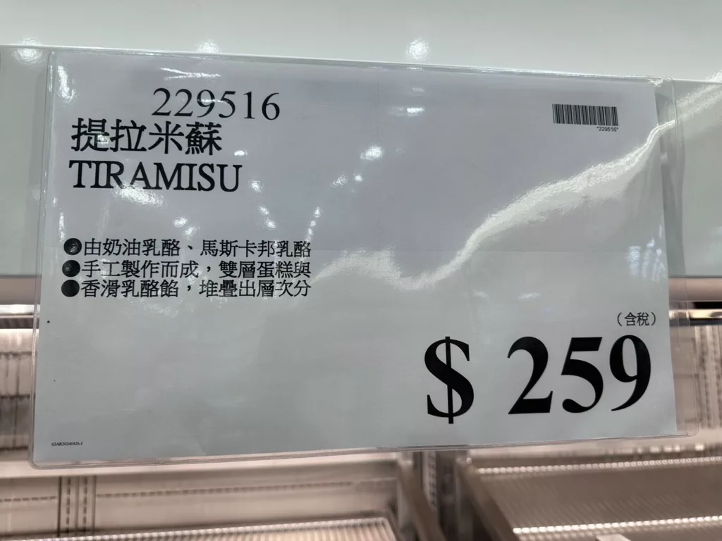 提拉米蘇蛋糕 TIRAMISU #229516