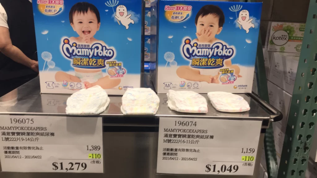 MAMY POKO滿意寶寶瞬潔乾爽紙尿褲 S號216片 4-8公斤