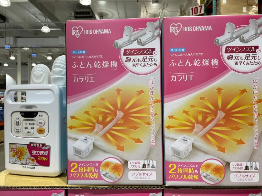 IRIS FUTON DRYER 雙筒被褥乾燥烘鞋機 FK-W1