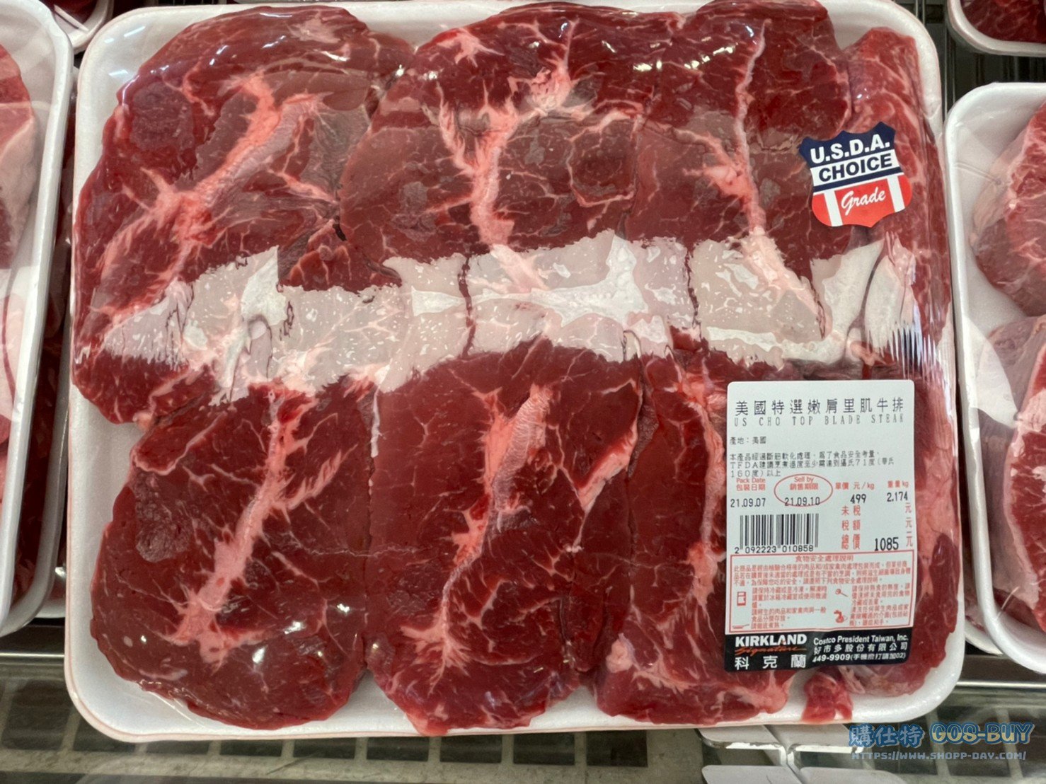 Costco好市多美國特選嫩肩里肌牛排#92223